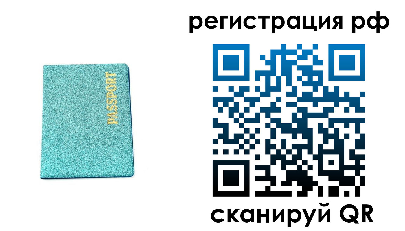 прописка иностранных граждан в Коломне