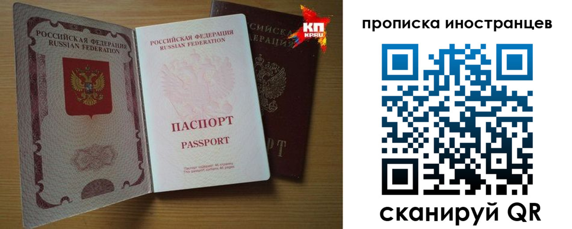прописка паспорт в Коломне