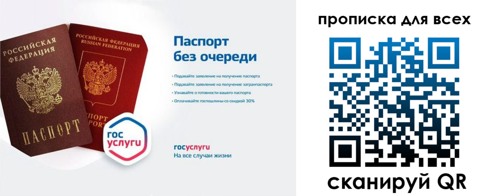 прописка от собственника в Коломне