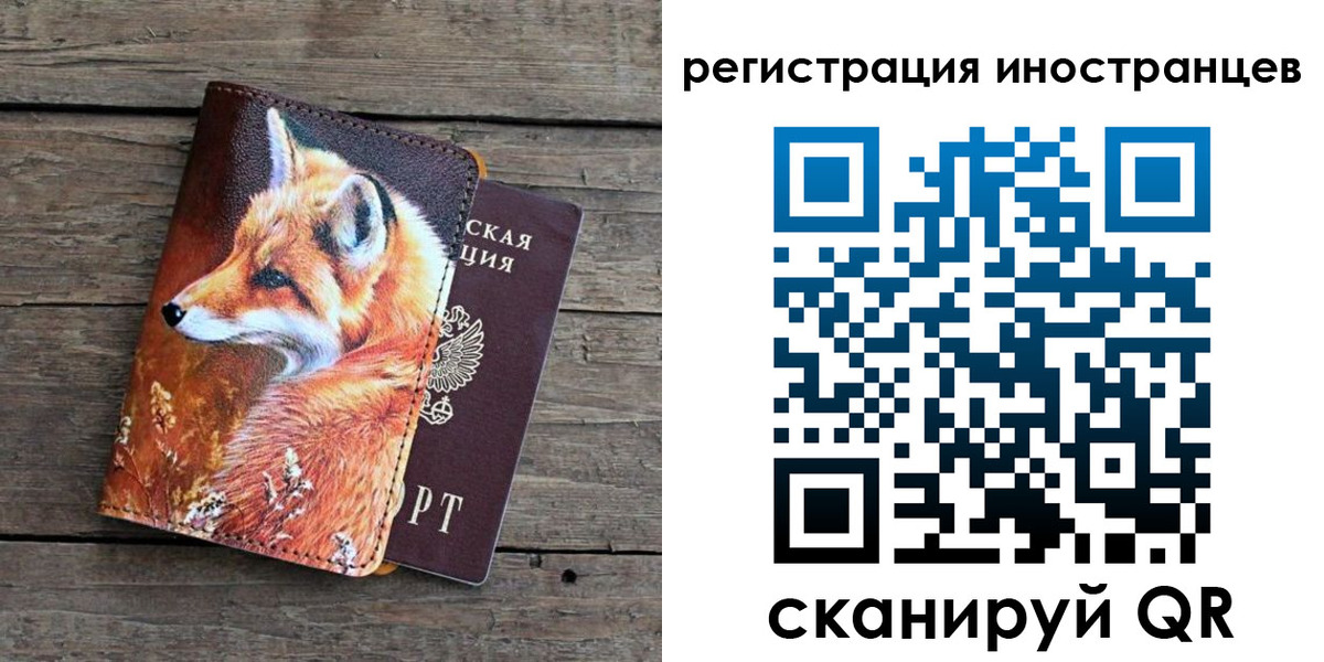 прописка для работы в Коломне