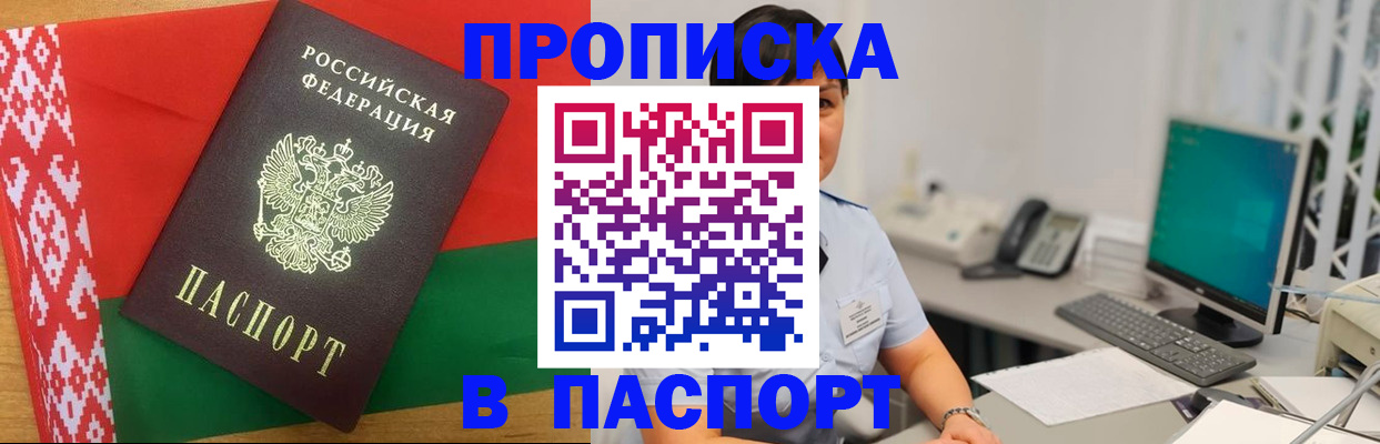 где прописаться в Коломне