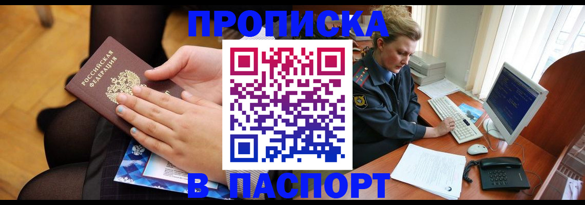 временная регистрация недорого в Коломне