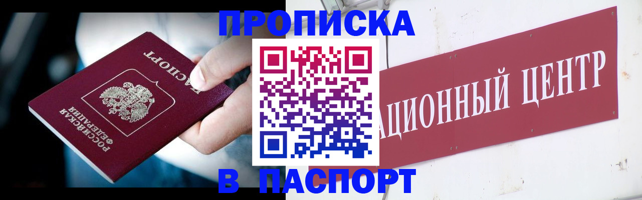 временная регистрация купить в Коломне
