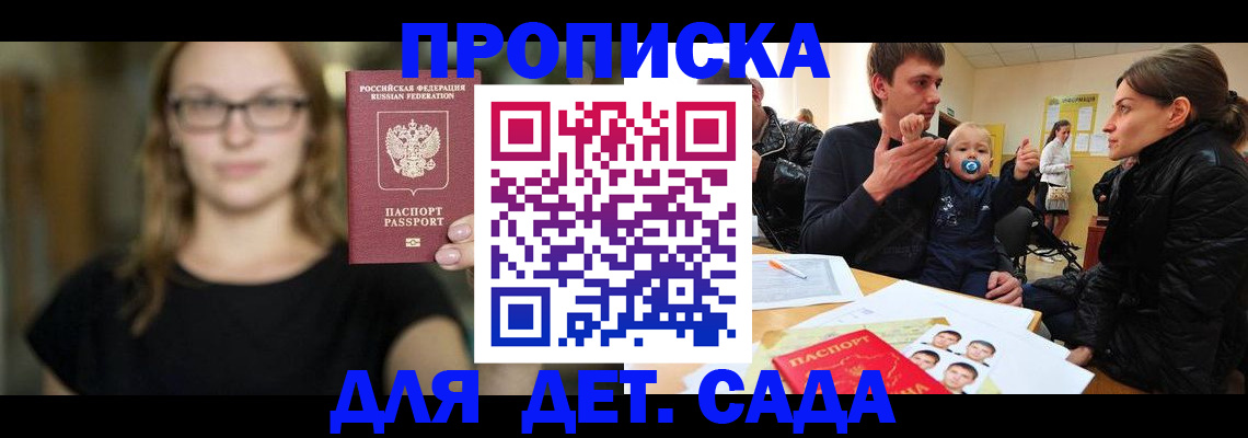 прописка для военкомата в Коломне