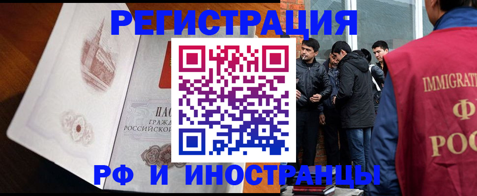 прописка ребенка в Коломне