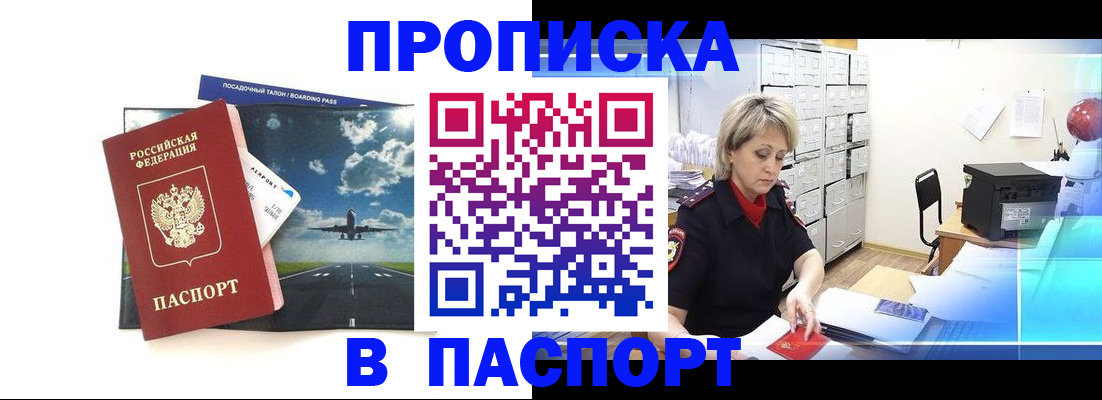 временная регистрация адрес в Коломне