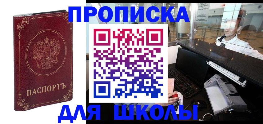 временная регистрация законно в Коломне