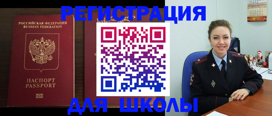 прописка для кредита в Коломне