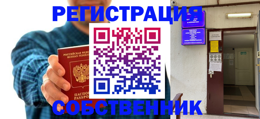 прописка ребенка в Коломне