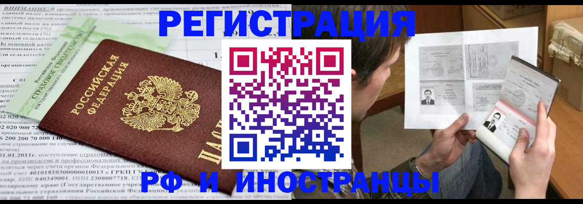 временная регистрация купить в Коломне