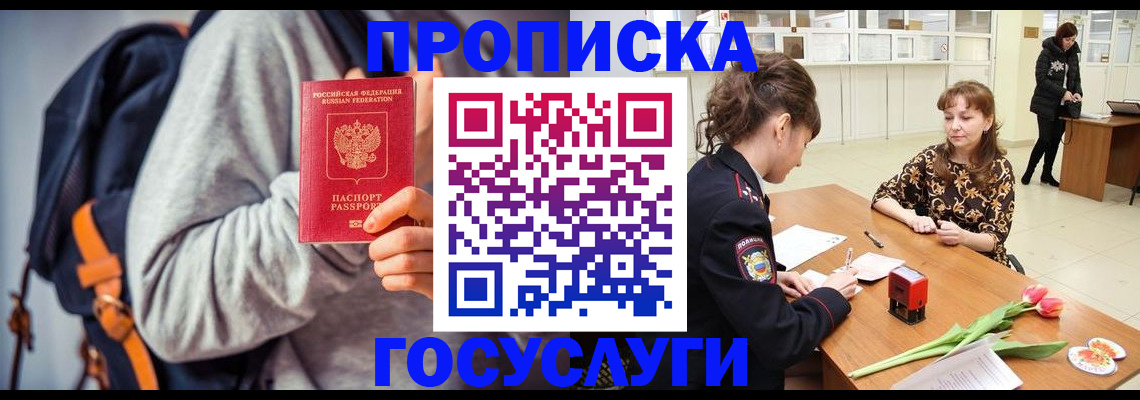 миграционный учет в Коломне