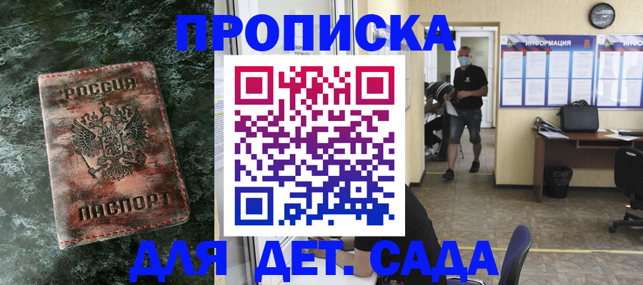 временная регистрация законно в Коломне